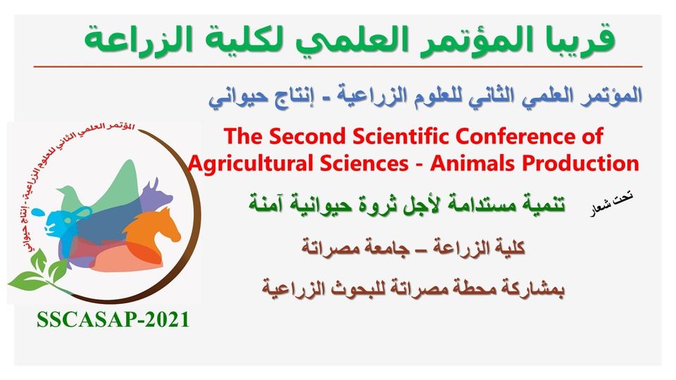 المؤتمر العلمي الثاني للعلوم الزراعية - إنتاج حيواني