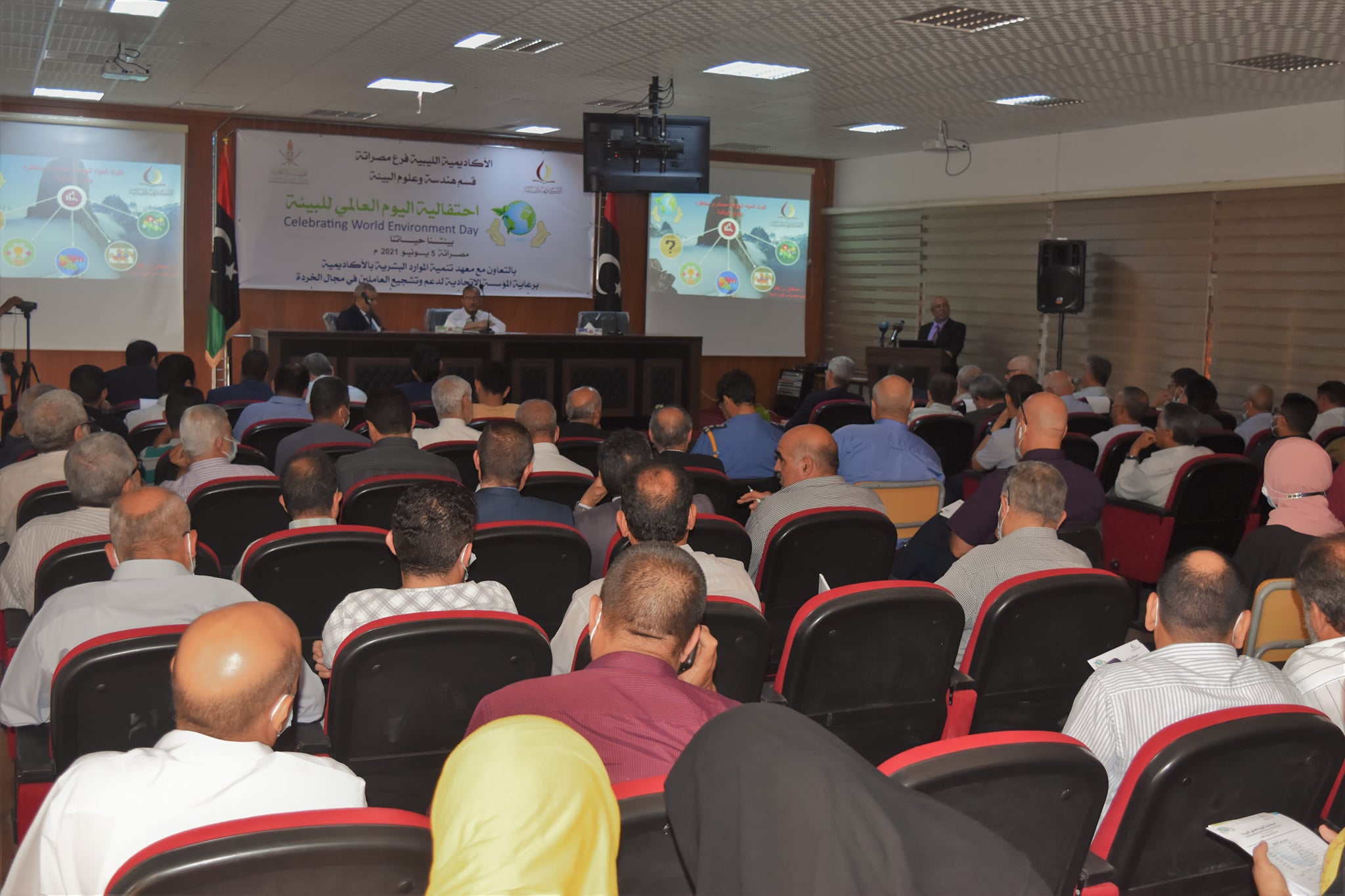 اليوم العالمي للبيئة 