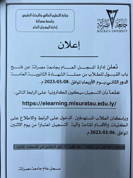 قبول طلبة جدد