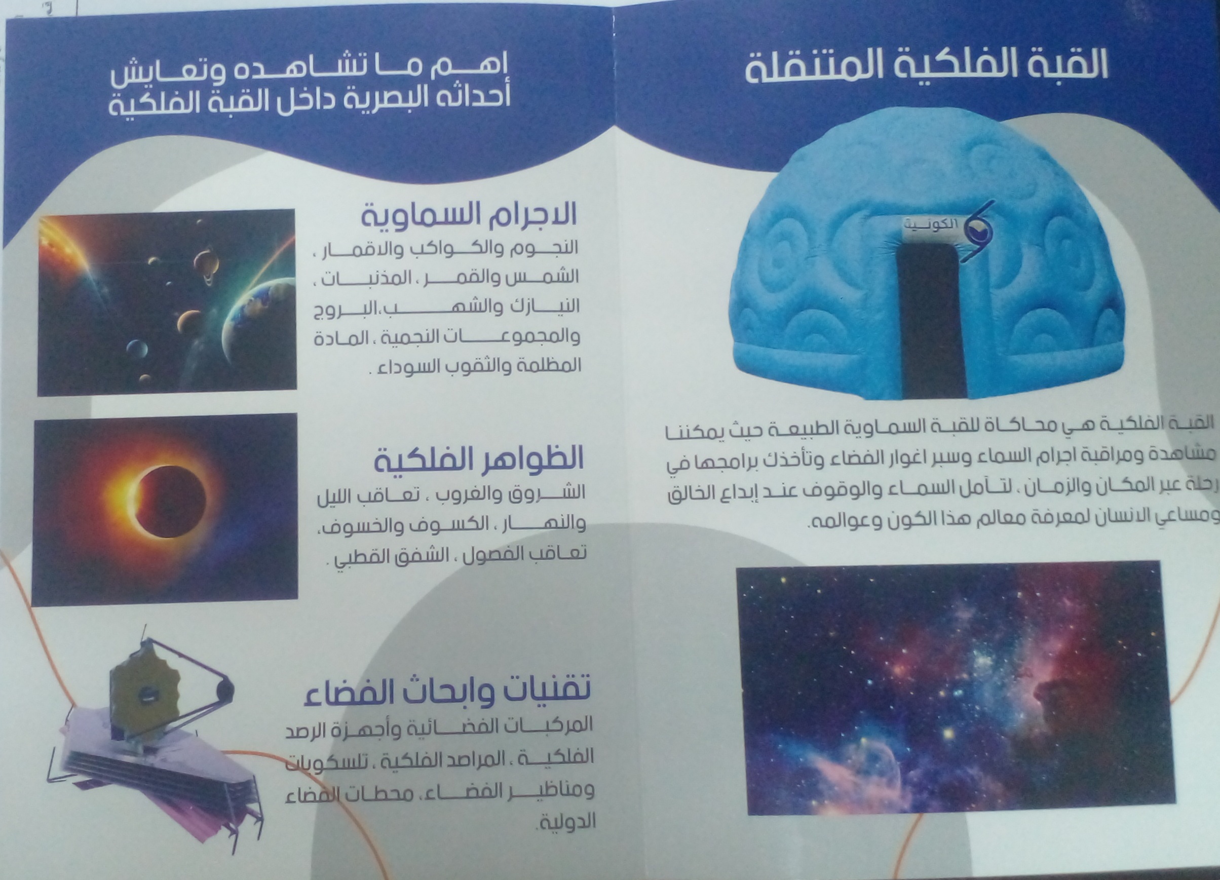 فعاليات المؤتمر العلمي الثالث للعلوم الزراعية 