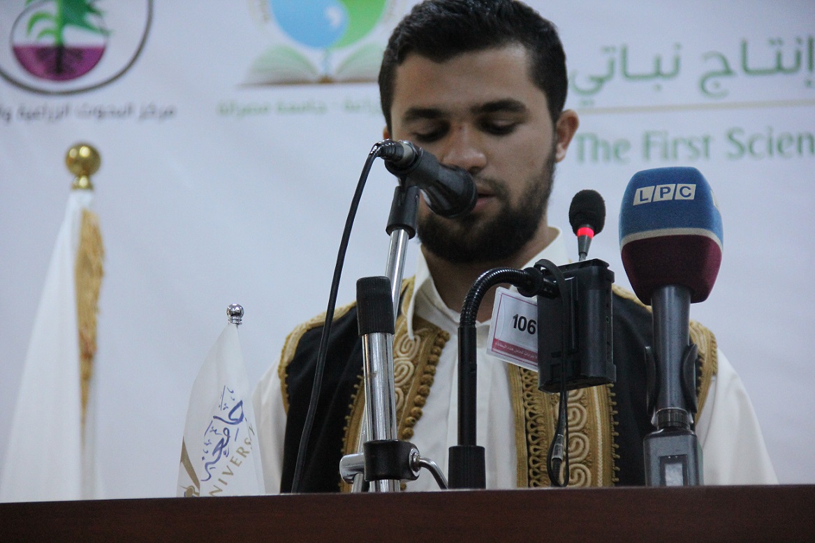 فعاليات المؤتمر العلمي الأول للعلوم الزراعي - إنتاج نباتي